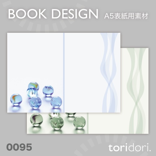 【A5】同人誌表紙素材【0095MY】