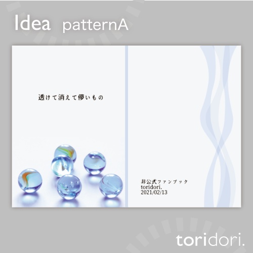 【A5】同人誌表紙素材【0095MY】