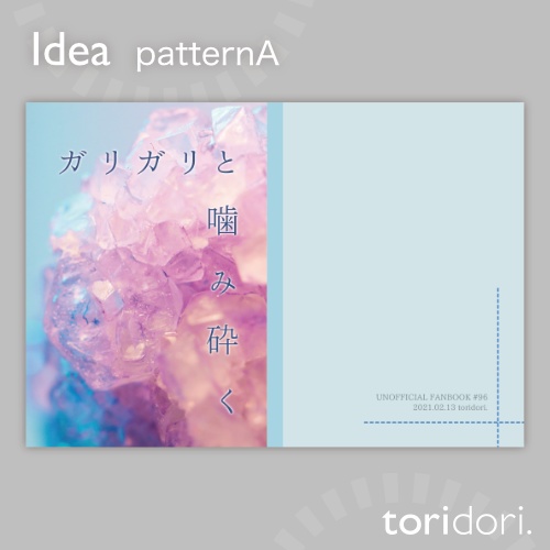 【A5】同人誌表紙素材【0096NY】