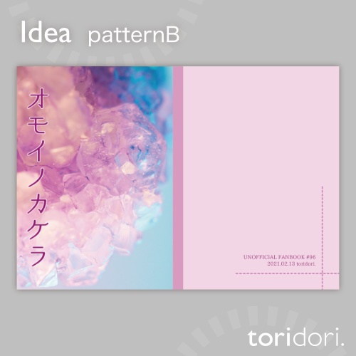 【A5】同人誌表紙素材【0096NY】