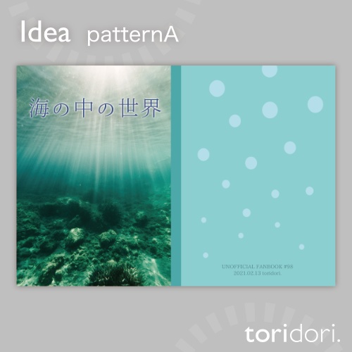 【A5】同人誌表紙素材【0098NY】