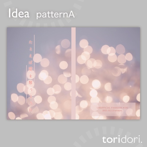 【A5】同人誌表紙素材【0100NY】