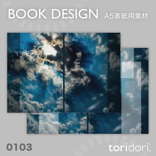 【A5】同人誌表紙素材【0103MY】