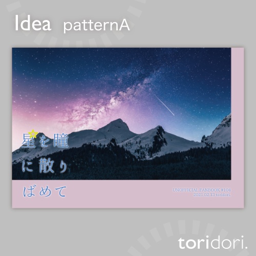 【A5】同人誌表紙素材【0104NY】