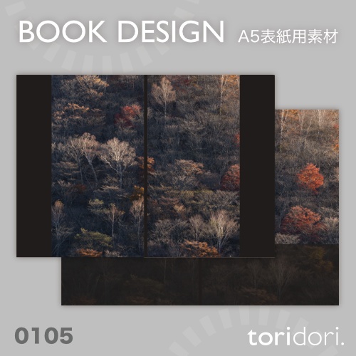 【A5】同人誌表紙素材【0105MY】