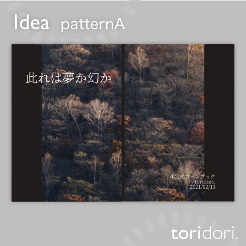 【A5】同人誌表紙素材【0105MY】