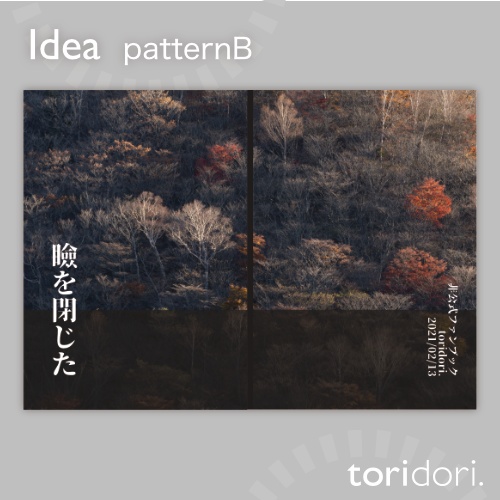 【A5】同人誌表紙素材【0105MY】