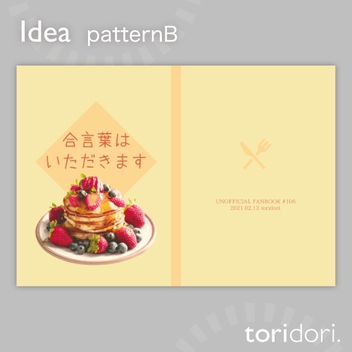 【A5】同人誌表紙素材【0106NY】