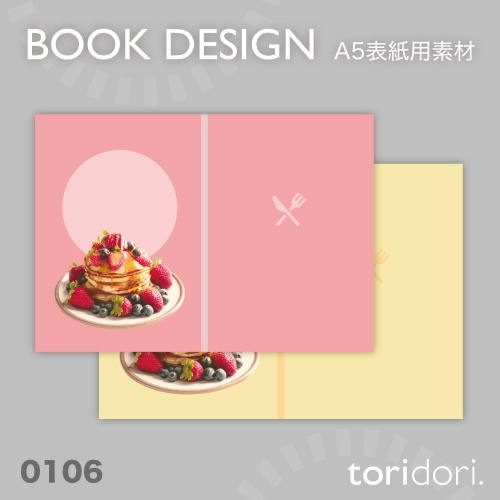 【A5】同人誌表紙素材【0106NY】
