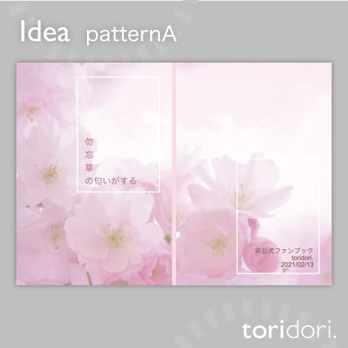 【A5】同人誌表紙素材【0109MY】