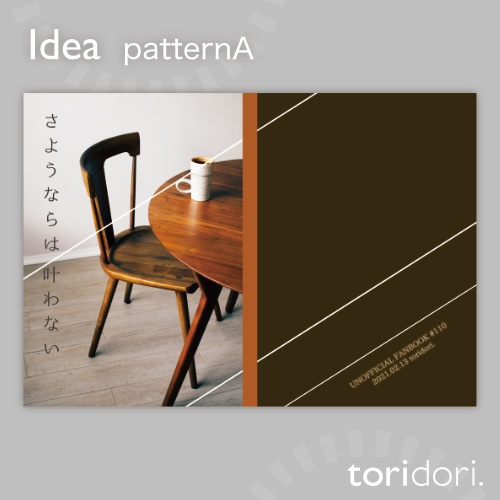 【A5】同人誌表紙素材【0110NY】