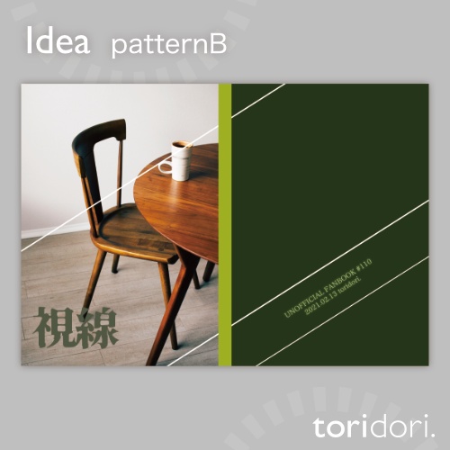 【A5】同人誌表紙素材【0110NY】