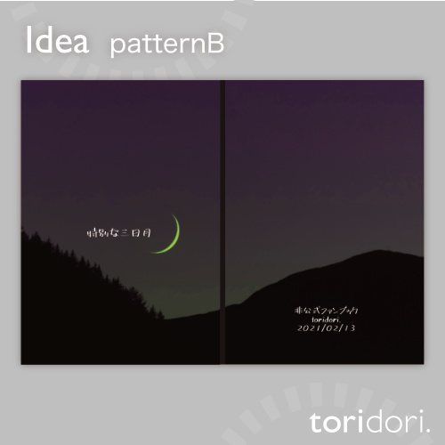 【A5】同人誌表紙素材【0111MY】