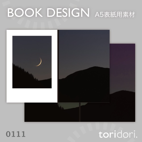 【A5】同人誌表紙素材【0111MY】