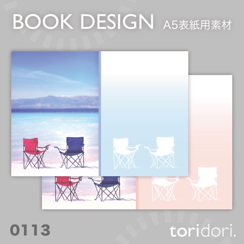 【A5】同人誌表紙素材【0113MY】