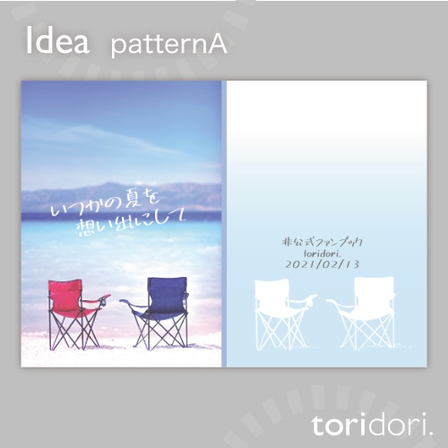 【A5】同人誌表紙素材【0113MY】