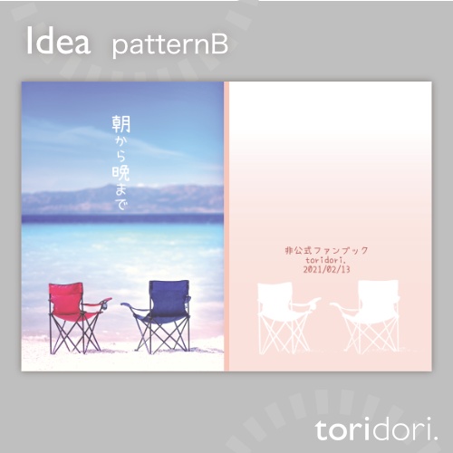 【A5】同人誌表紙素材【0113MY】