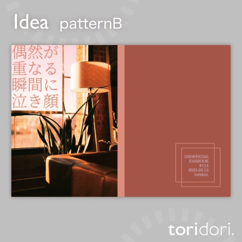 【A5】同人誌表紙素材【0114NY】