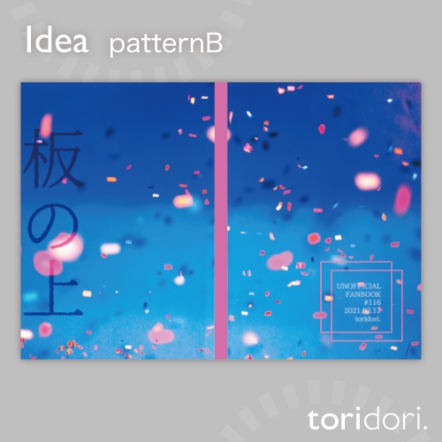 【A5】同人誌表紙素材【0116NY】