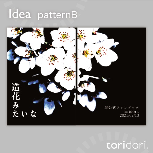 【A5】同人誌表紙素材【0117MY】