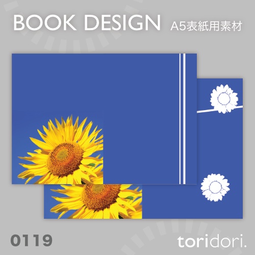 【A5】同人誌表紙素材【0119MY】