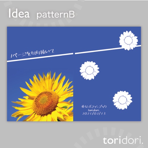 【A5】同人誌表紙素材【0119MY】