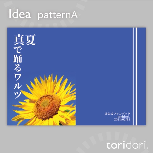 【A5】同人誌表紙素材【0119MY】