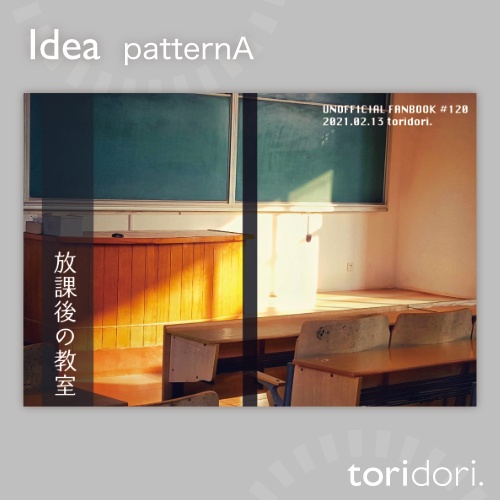 【A5】同人誌表紙素材【0120NY】