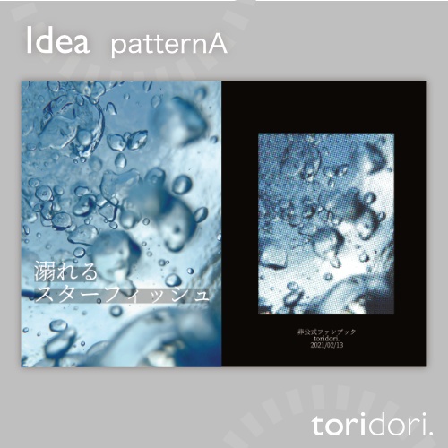 【A5】同人誌表紙素材【0121MY】