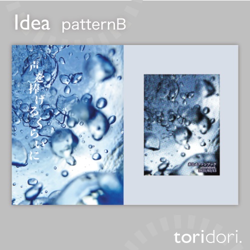 【A5】同人誌表紙素材【0121MY】