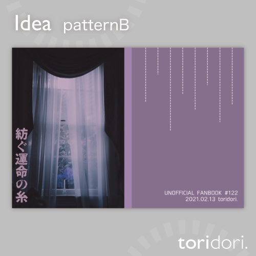 【A5】同人誌表紙素材【0122NY】