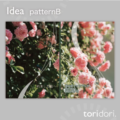 【A5】同人誌表紙素材【0123MY】