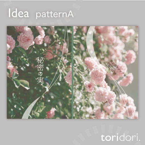 【A5】同人誌表紙素材【0123MY】