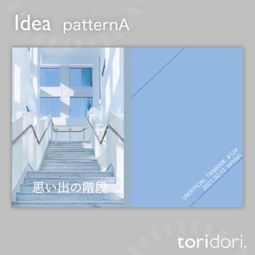 【A5】同人誌表紙素材【0124NY】