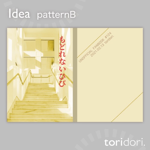 【A5】同人誌表紙素材【0124NY】