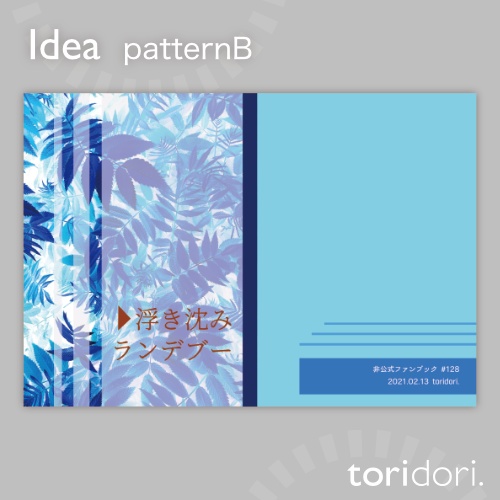 【A5】同人誌表紙素材【0128NY】