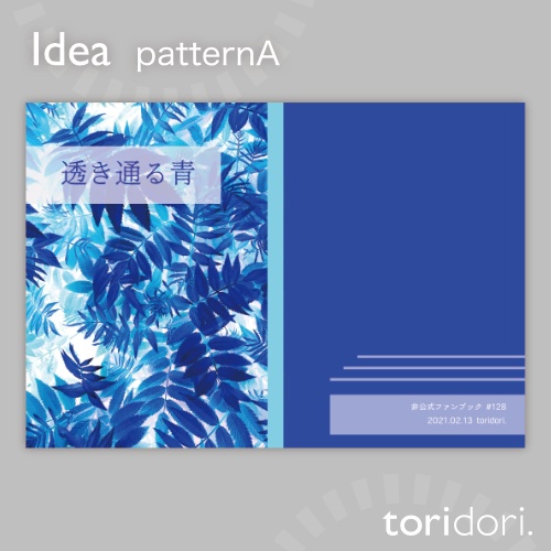 【A5】同人誌表紙素材【0128NY】