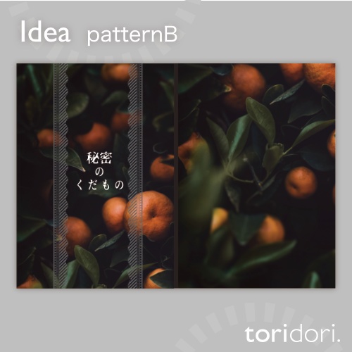 【A5】同人誌表紙素材【0129MY】