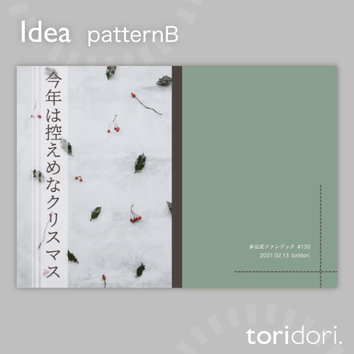 【A5】同人誌表紙素材【0130NY】