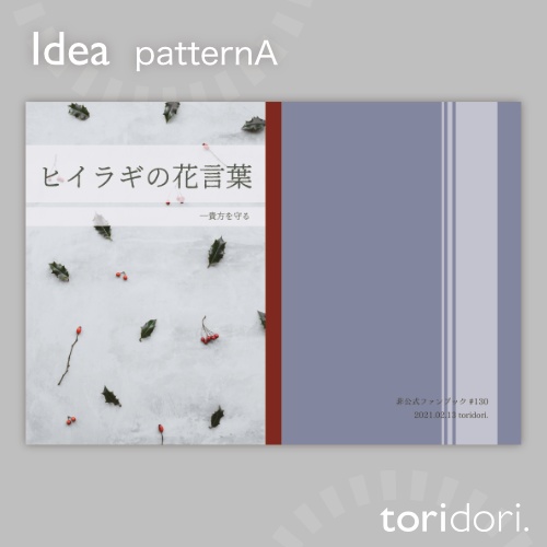 【A5】同人誌表紙素材【0130NY】