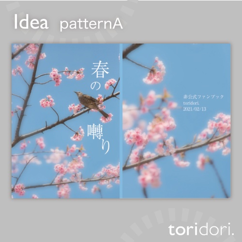 【A5】同人誌表紙素材【0131MY】