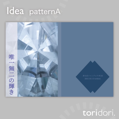 【A5】同人誌表紙素材【0132NY】