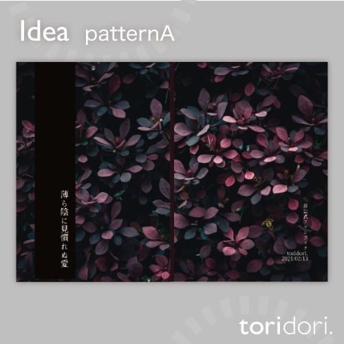 【A5】同人誌表紙素材【0135MY】