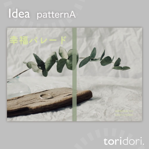 【A5】同人誌表紙素材【0136NY】