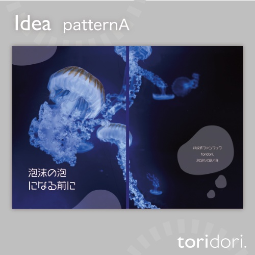 【A5】同人誌表紙素材【0137MY】