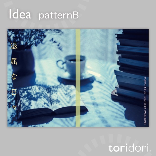 【A5】同人誌表紙素材【0138NY】