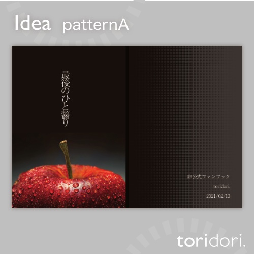 【A5】同人誌表紙素材【0139MY】