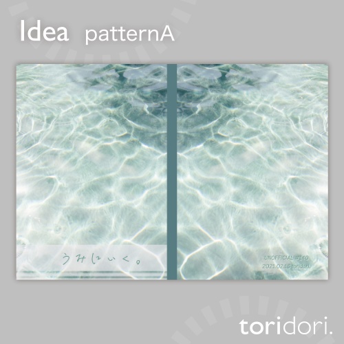 【A5】同人誌表紙素材【0140NY】