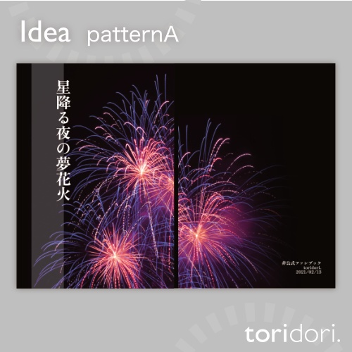 【A5】同人誌表紙素材【0141MY】