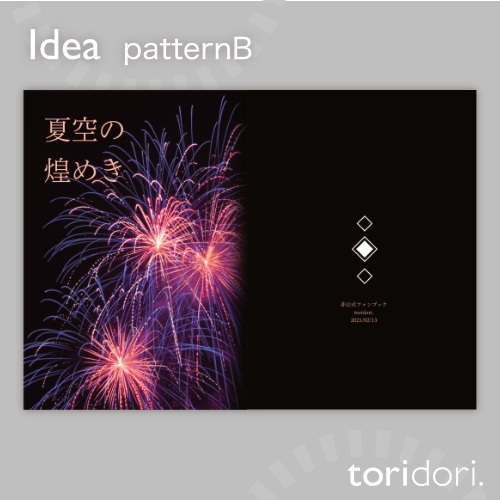 【A5】同人誌表紙素材【0141MY】